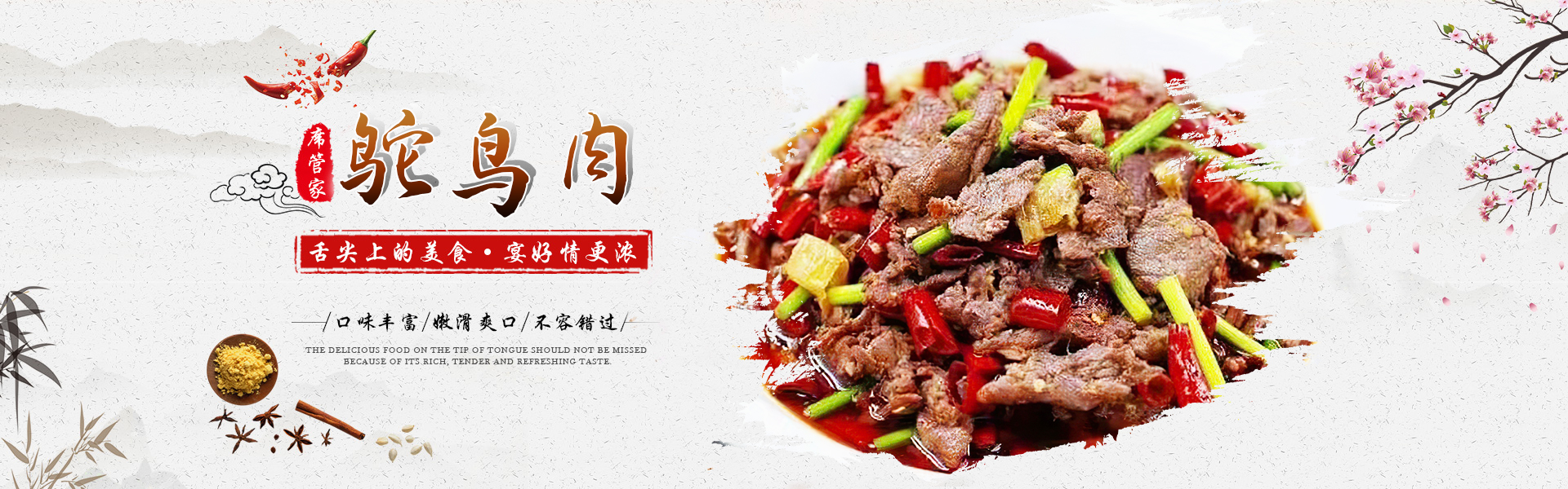 常德市席管家貿(mào)易有限公司_湖南食材供應|食材銷售|食材深加工