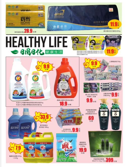 自貢首家萬(wàn)平寶藏超市開業(yè)在即，日用百貨特價(jià)風(fēng)暴席卷全城